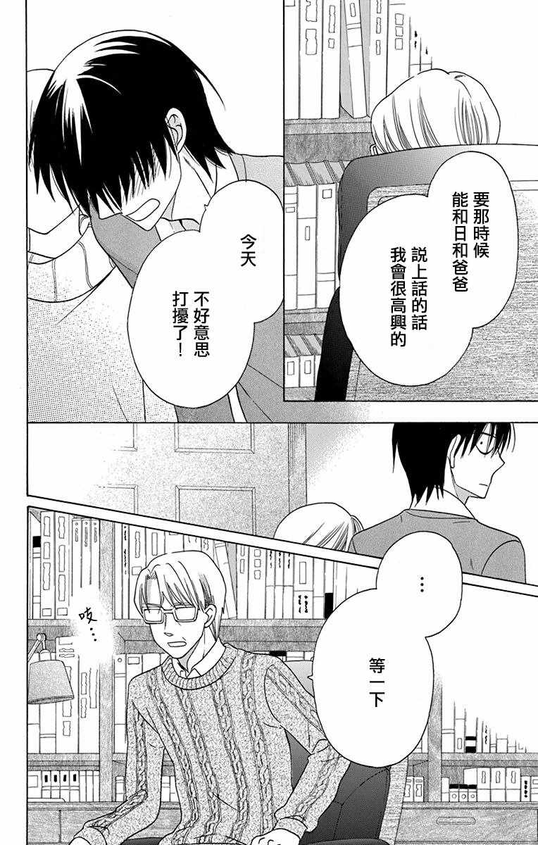 第16话37