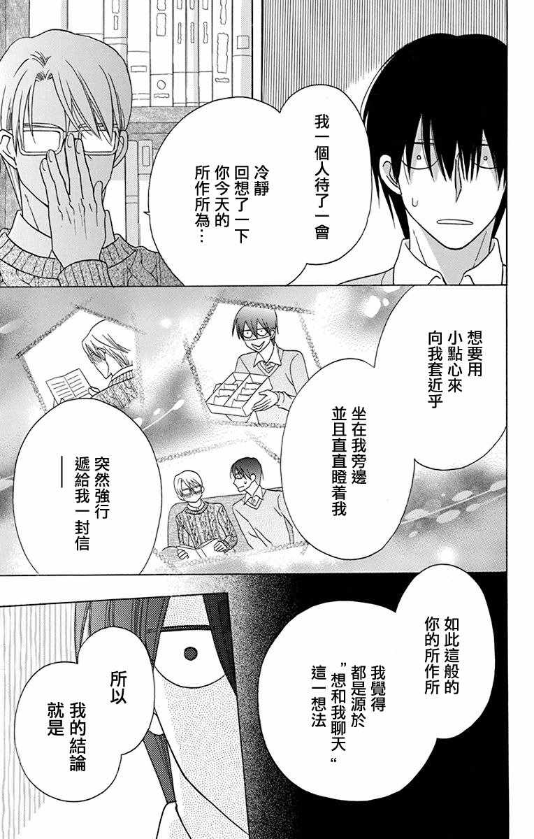第16话38