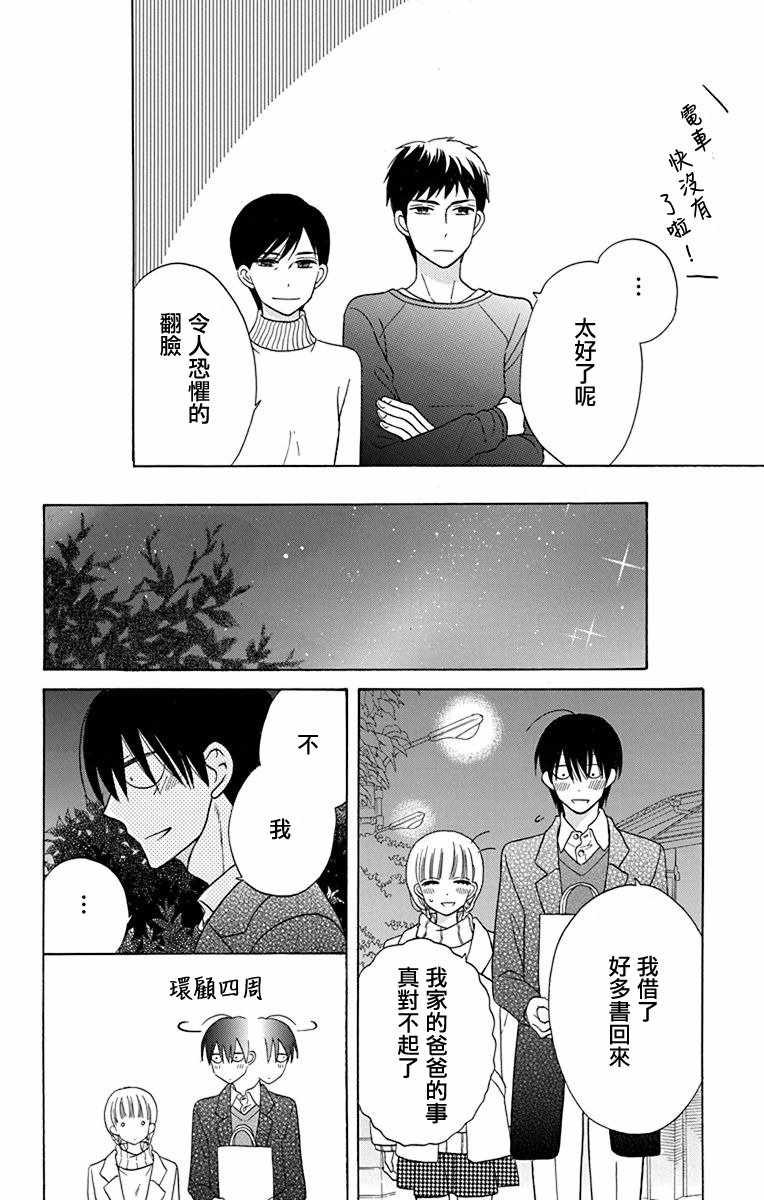 第16话41