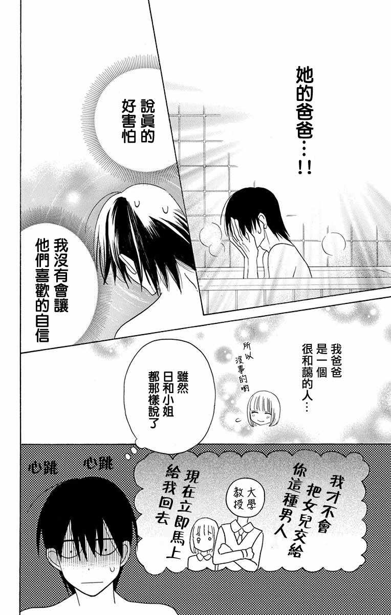 第16话5