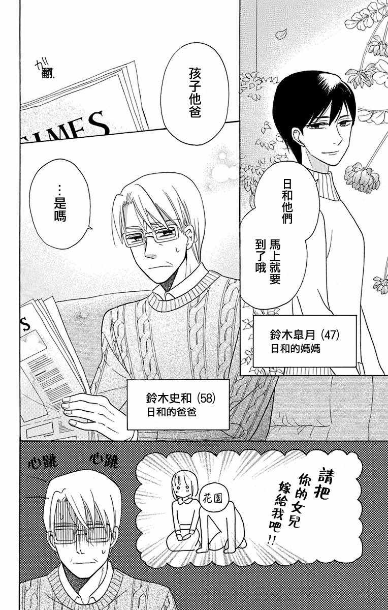 第16话7