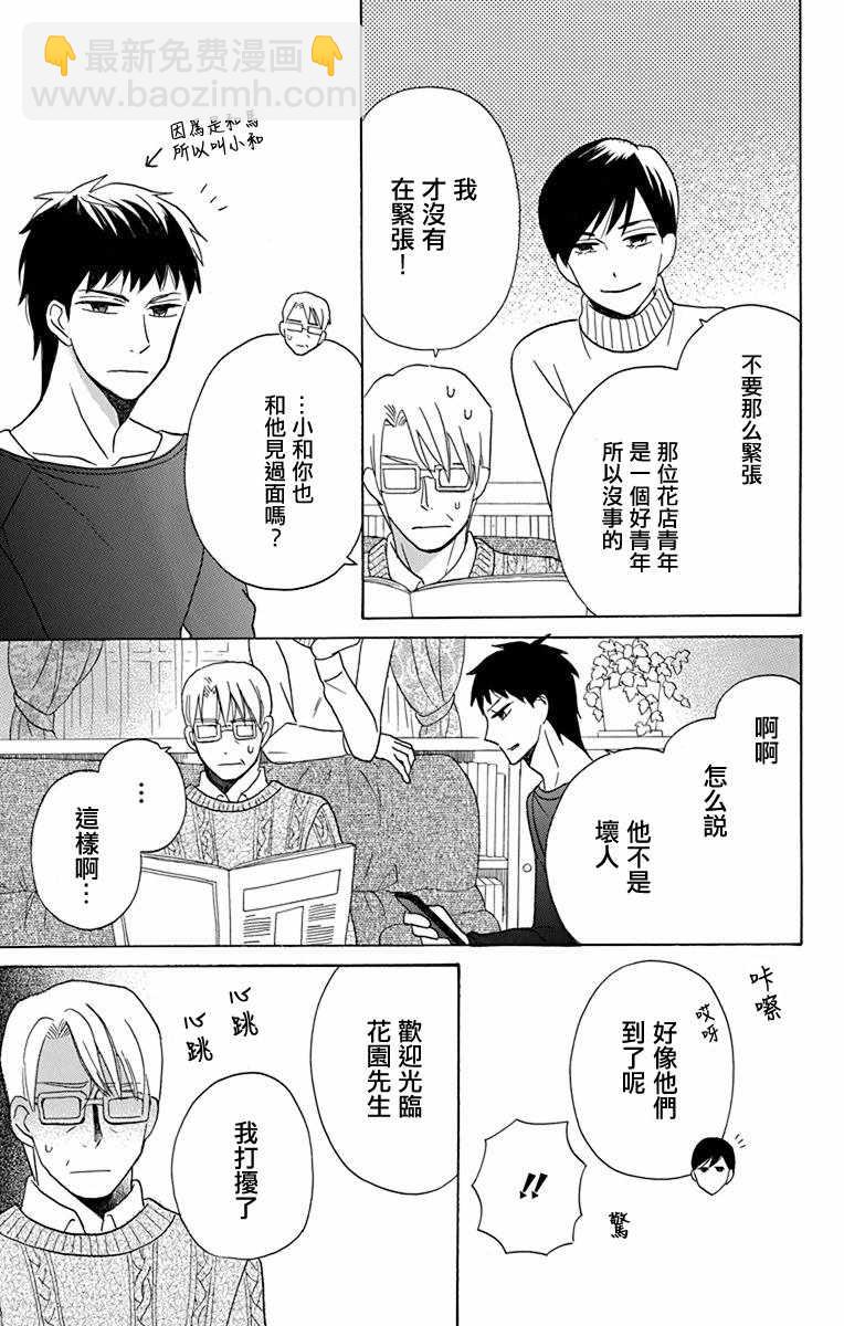 第16话8