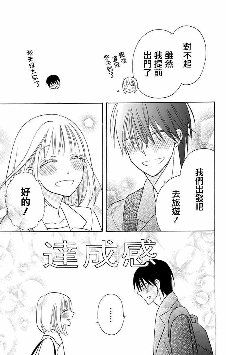 第17话10