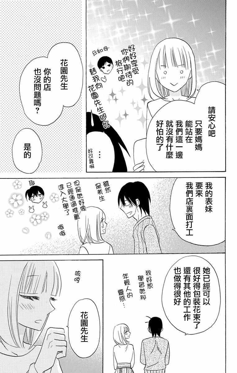 第17话12