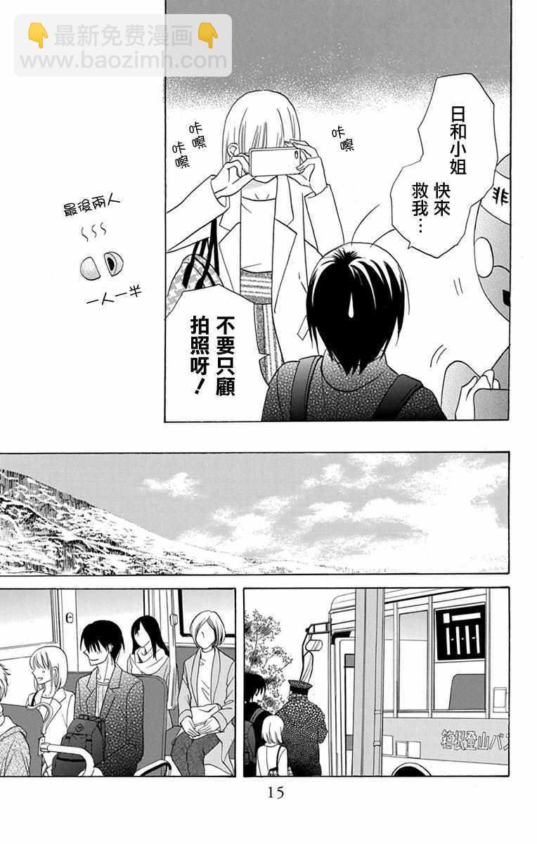 第17话16