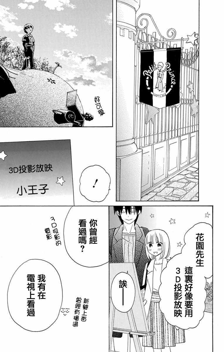 第17话18