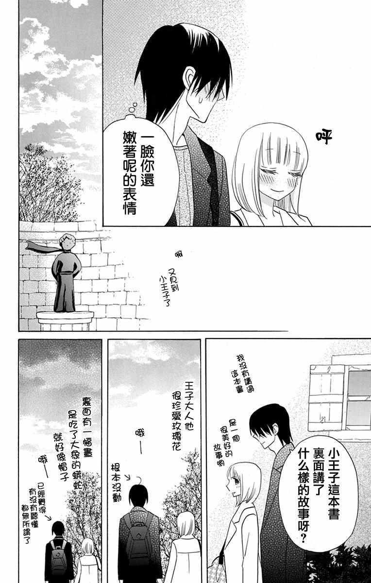 第17话19