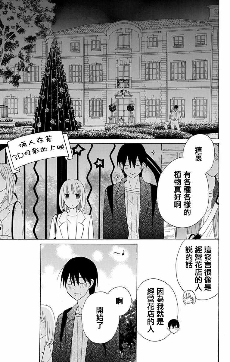 第17话20