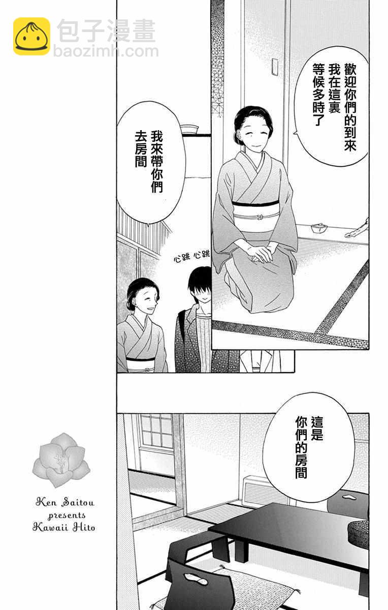 第17话22