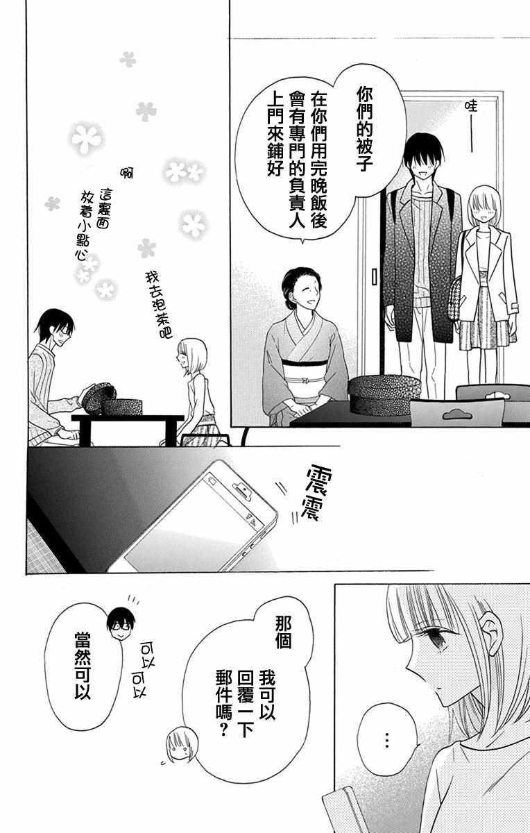 第17话23