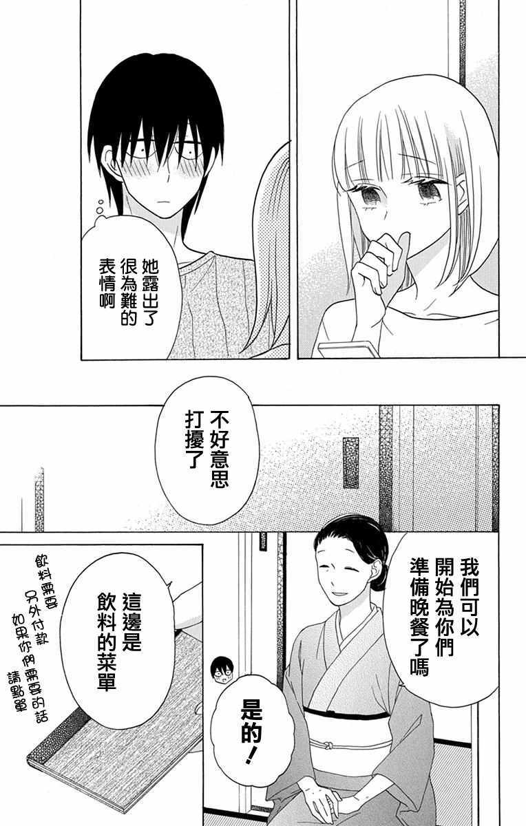 第17话24