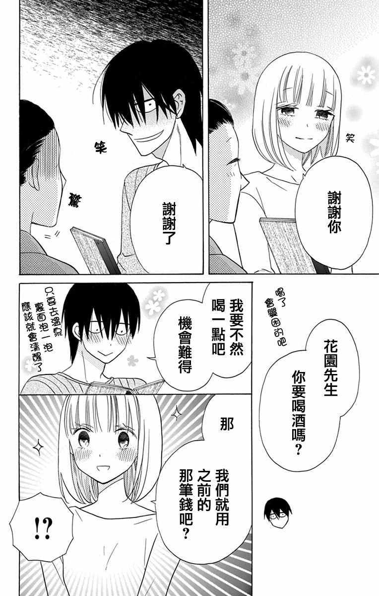 第17话25