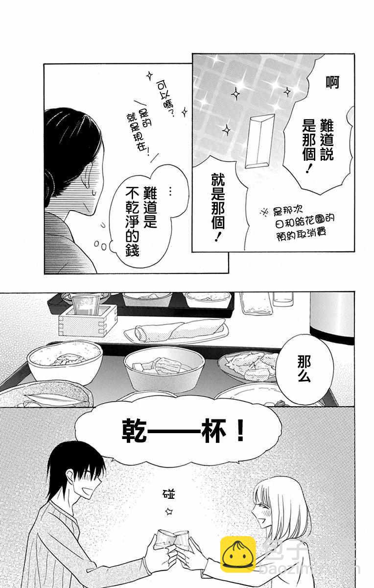 第17话26