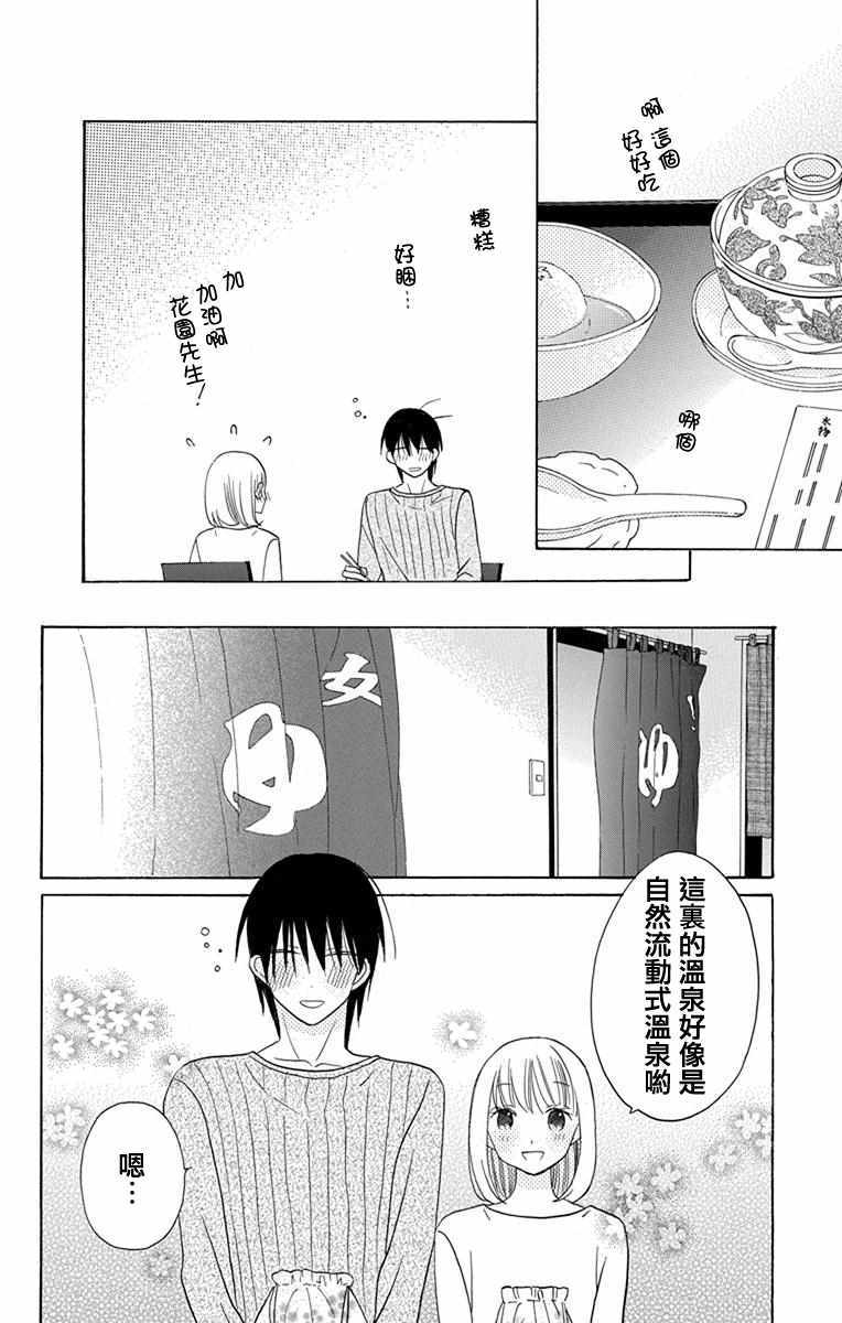 第17话27