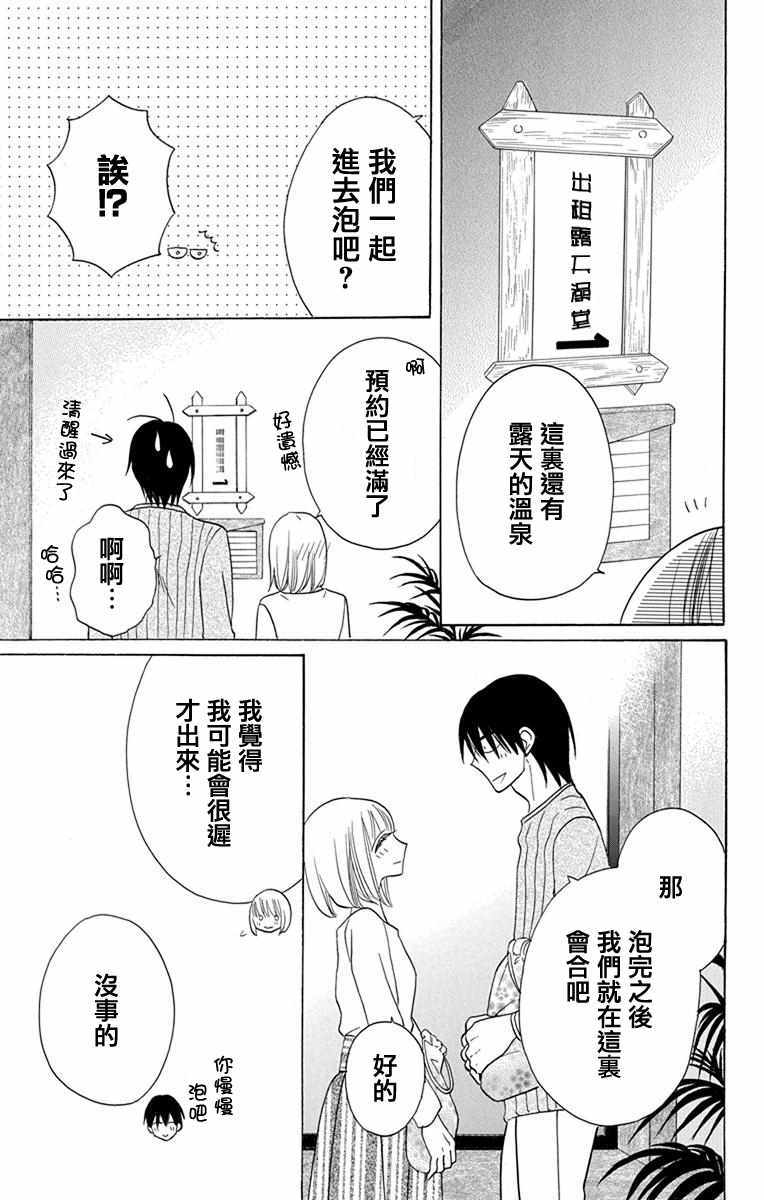 第17话28