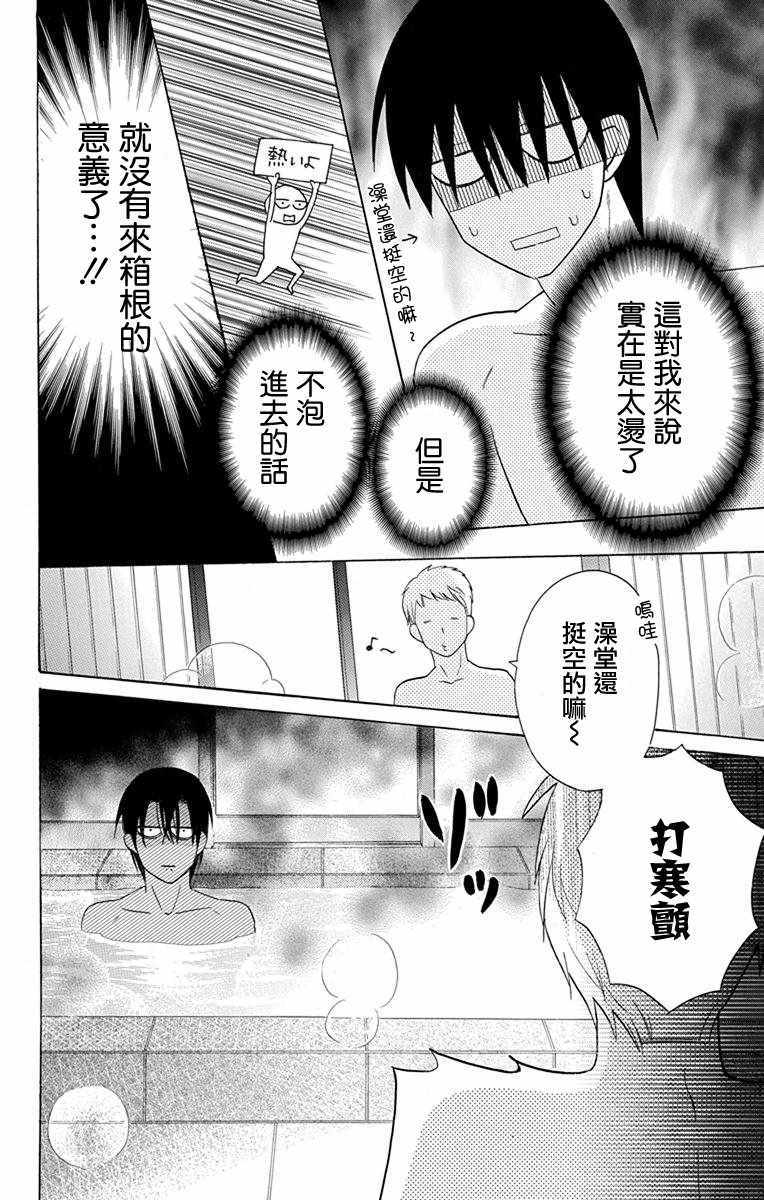 第17话31