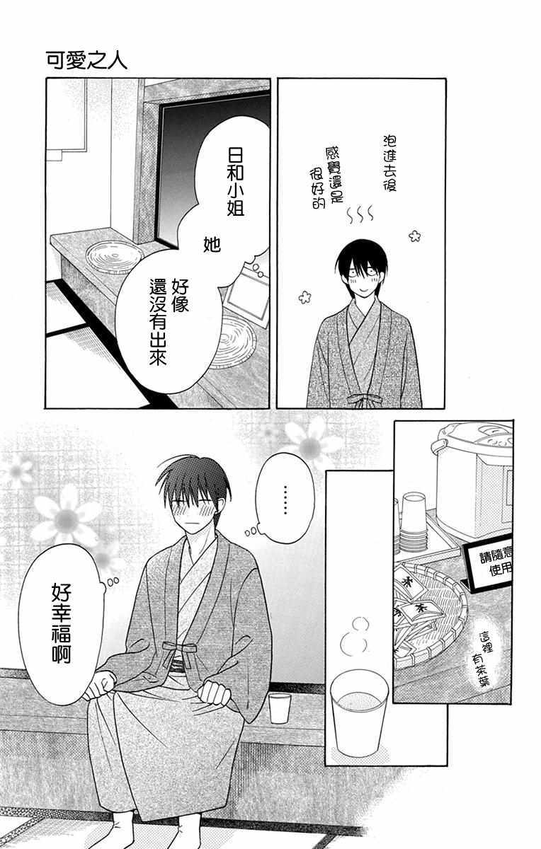 第17话32