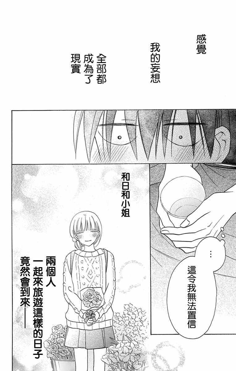 第17话33