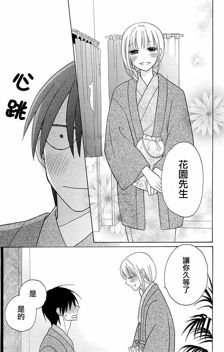 第17话34