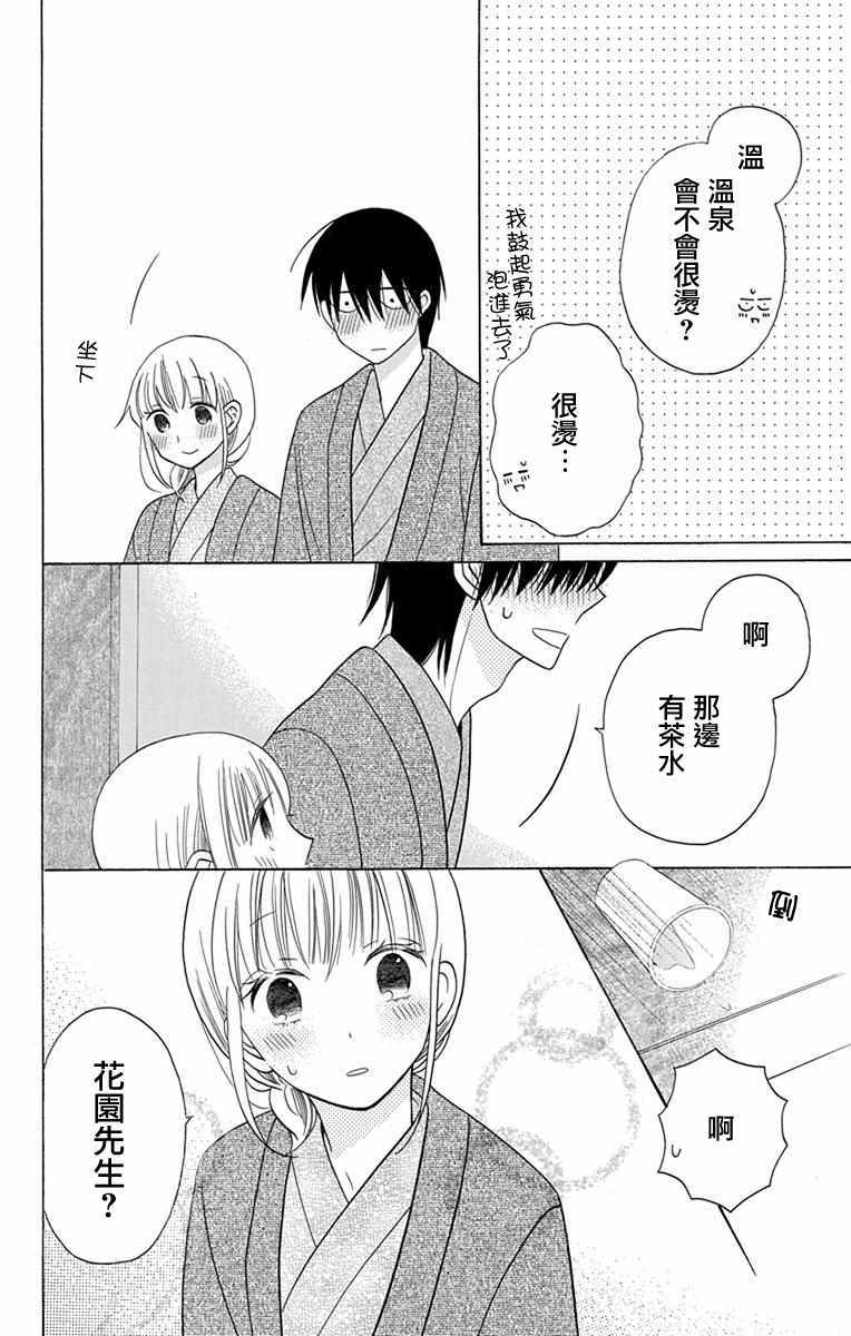 第17话35