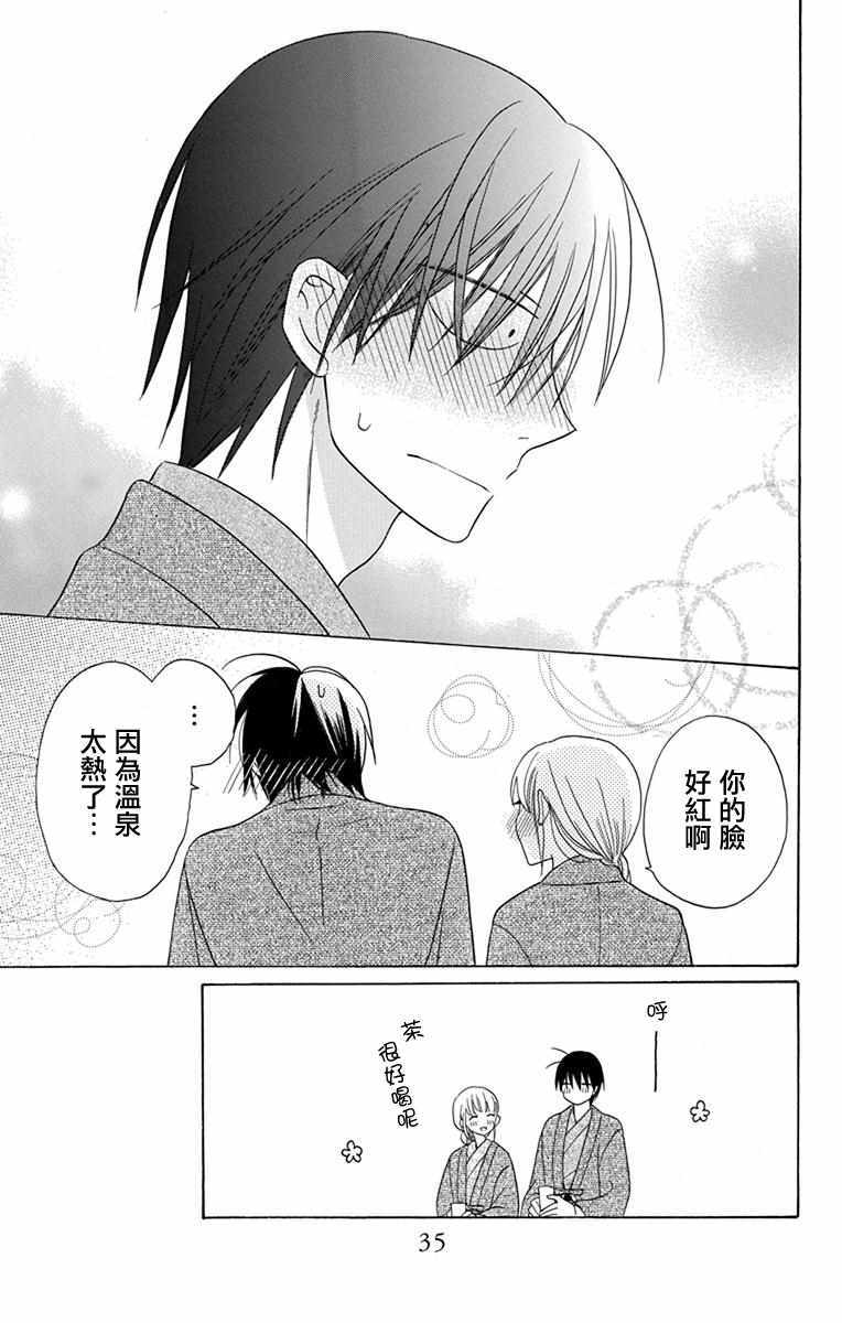 第17话36