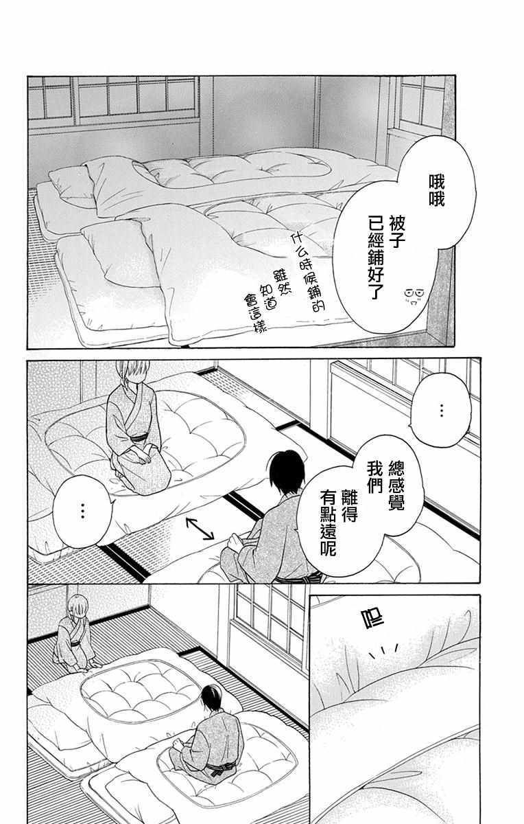 第17话37