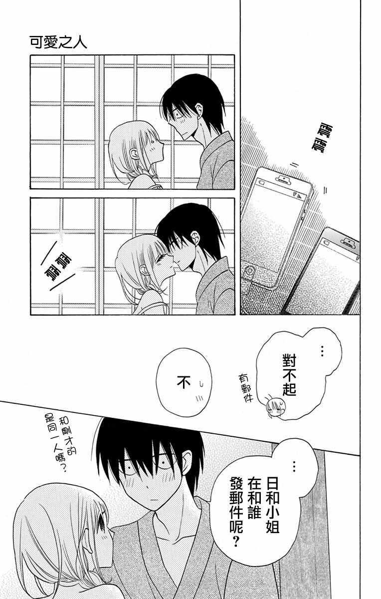 第17话46