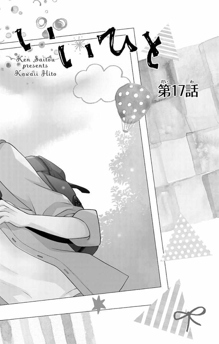 第17话5