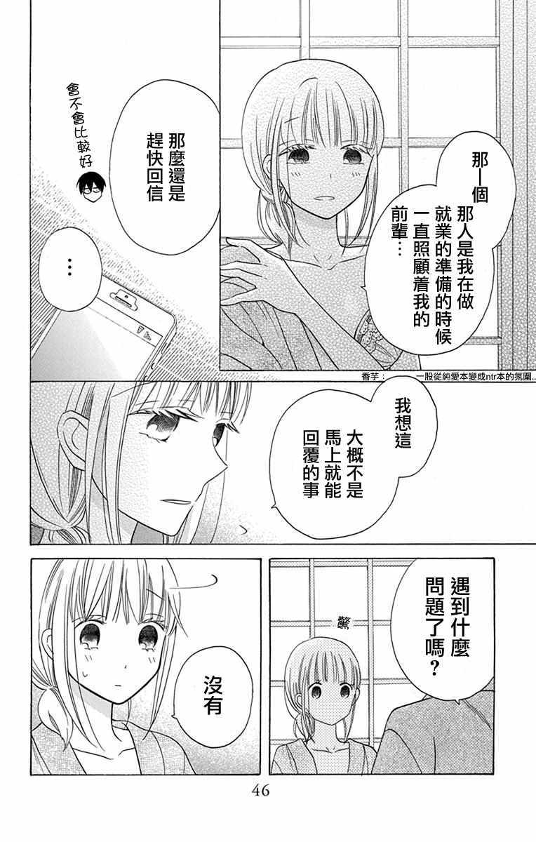 第17话51