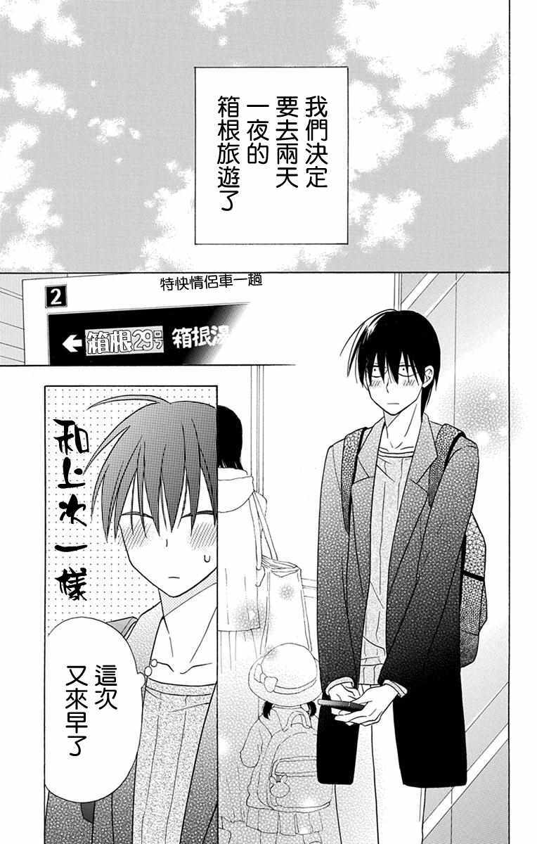 第17话8