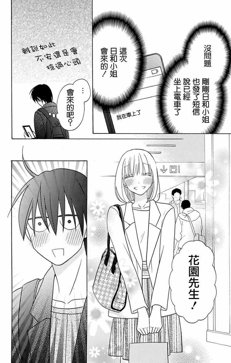 第17话9
