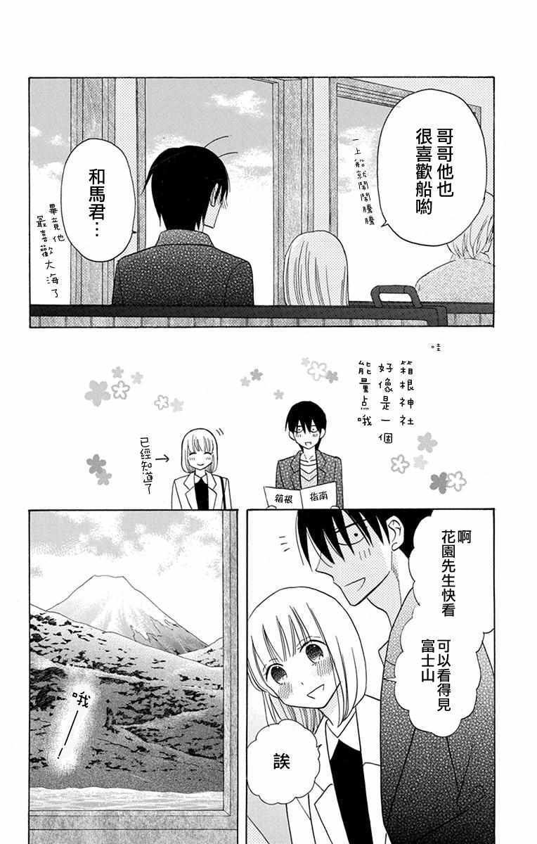 第18话10