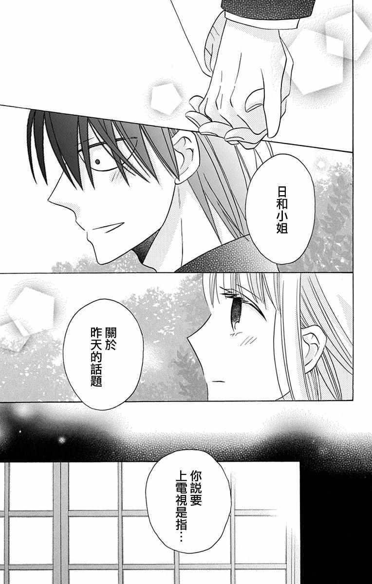 第18话13