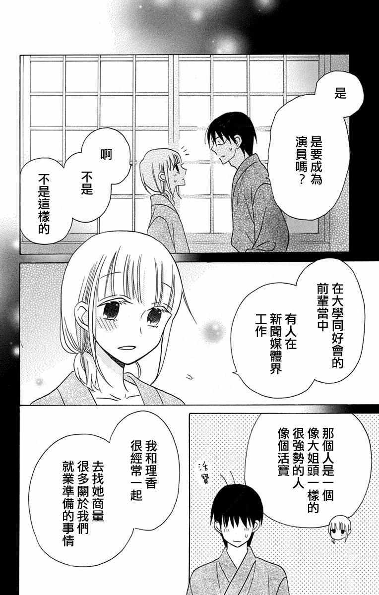 第18话14