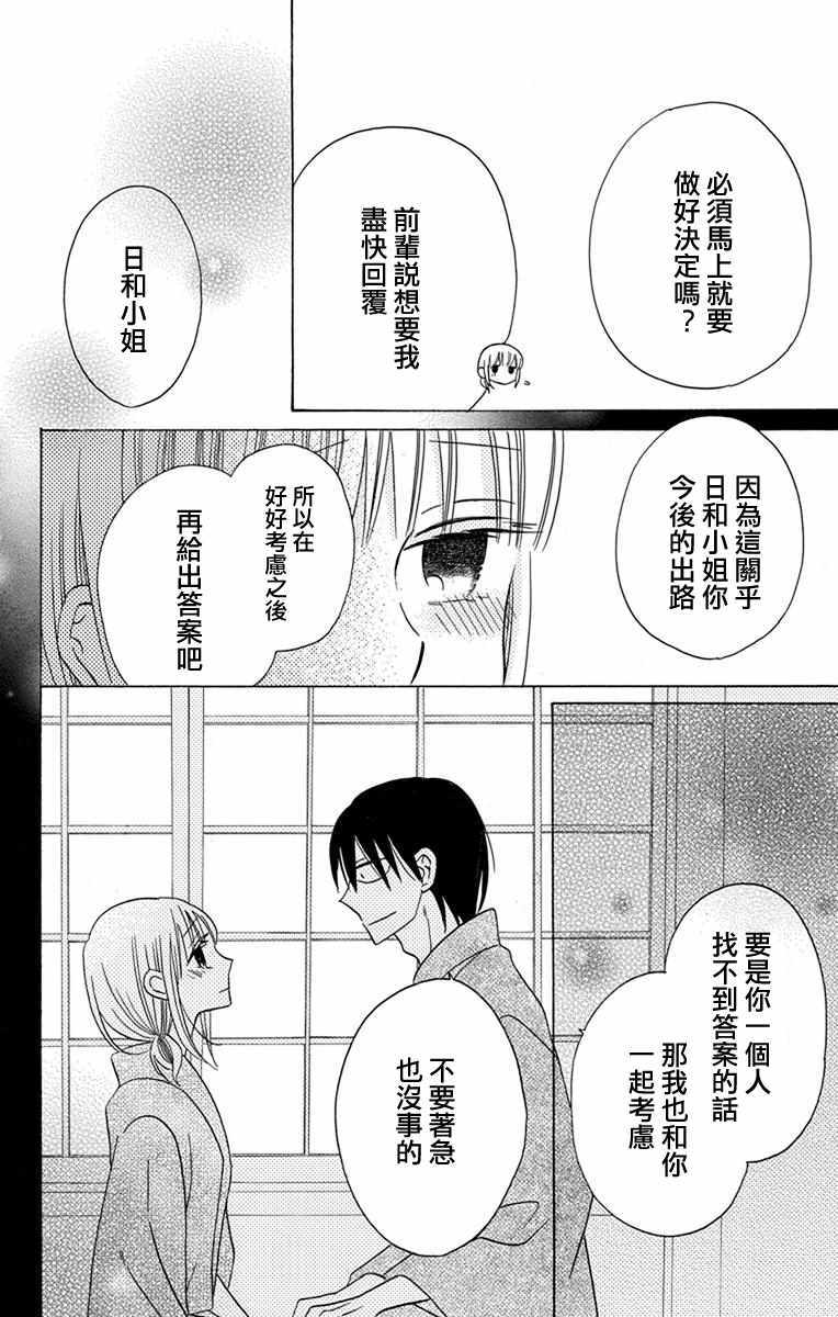 第18话18