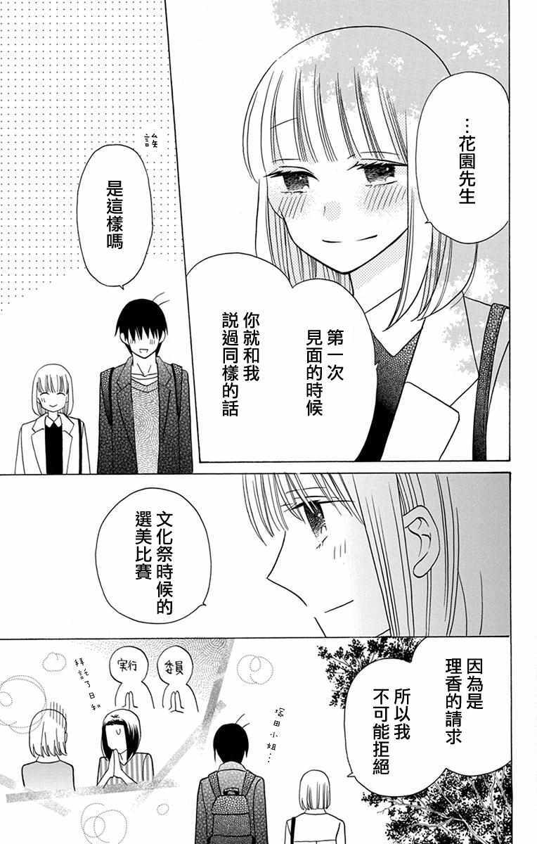 第18话23