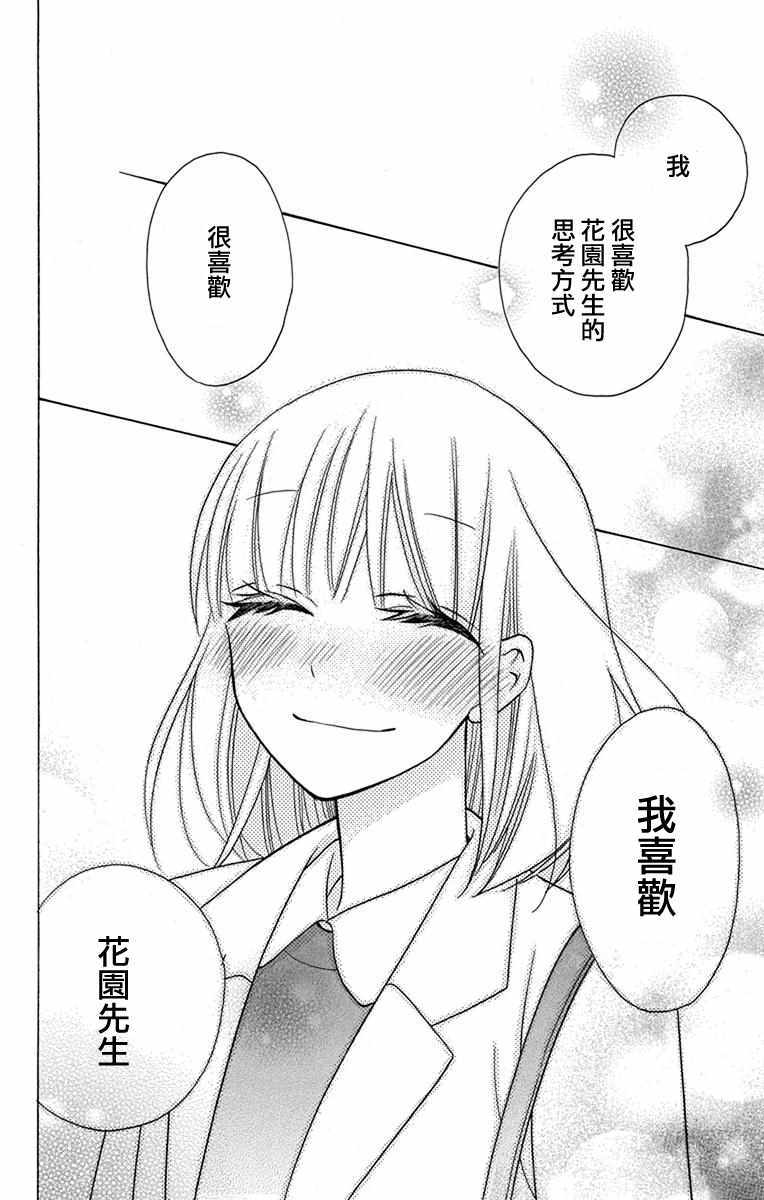 第18话26
