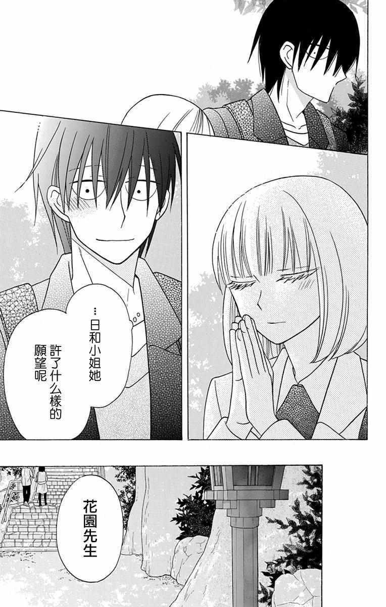 第18话29