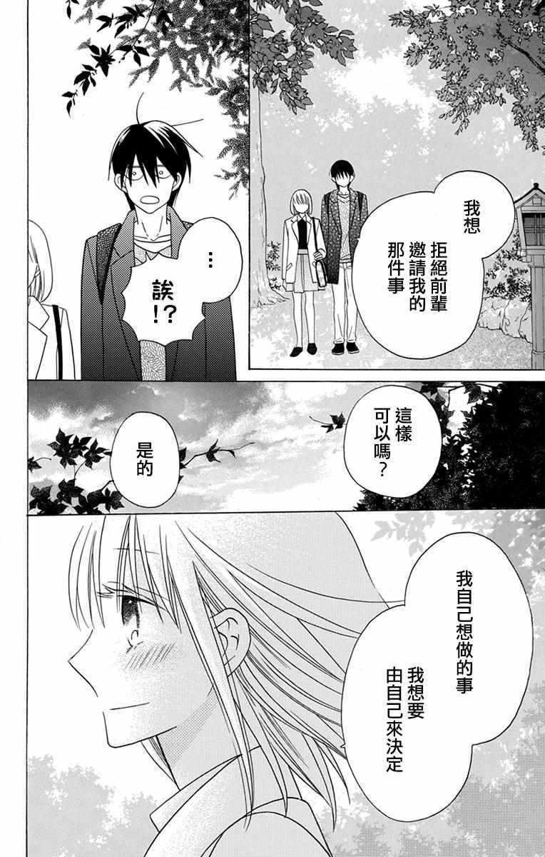 第18话30