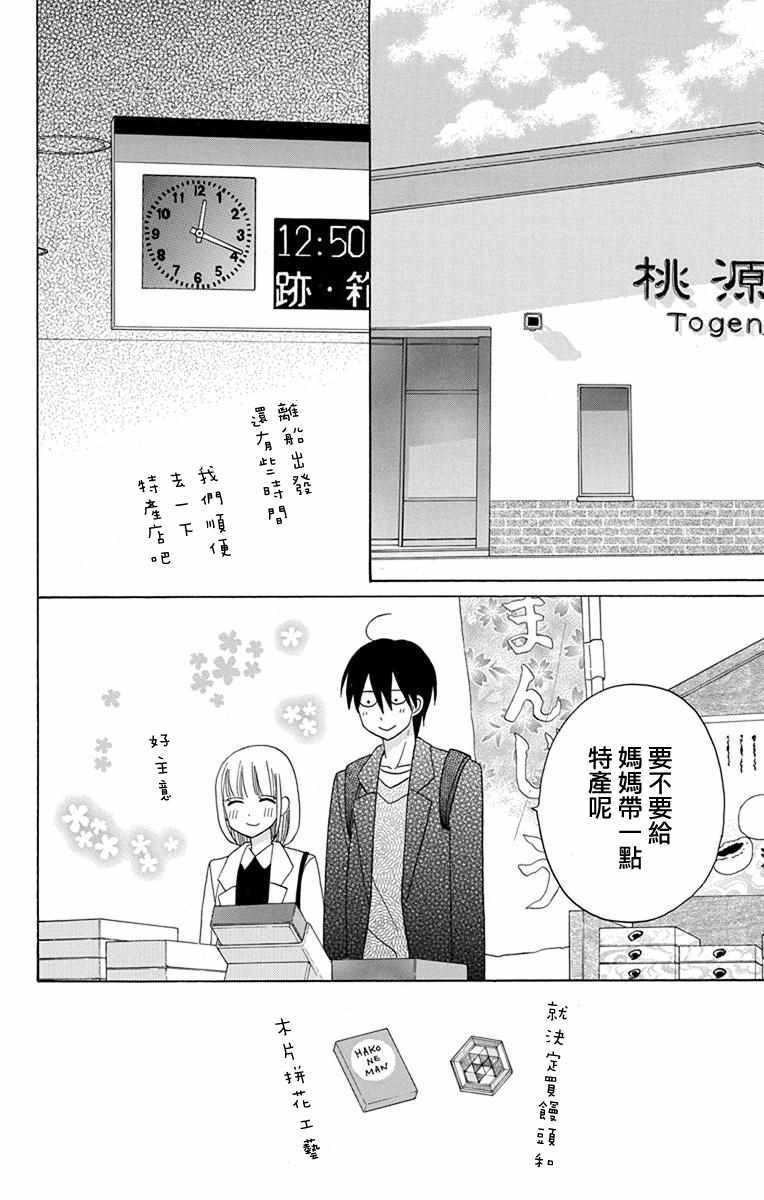 第18话8