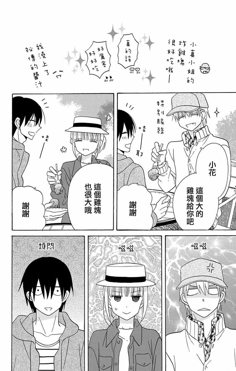 第19话12