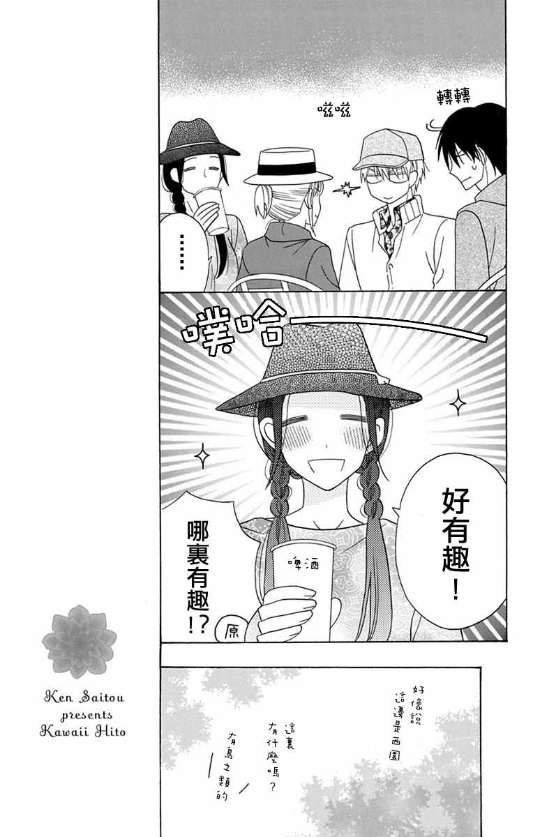 第19话13