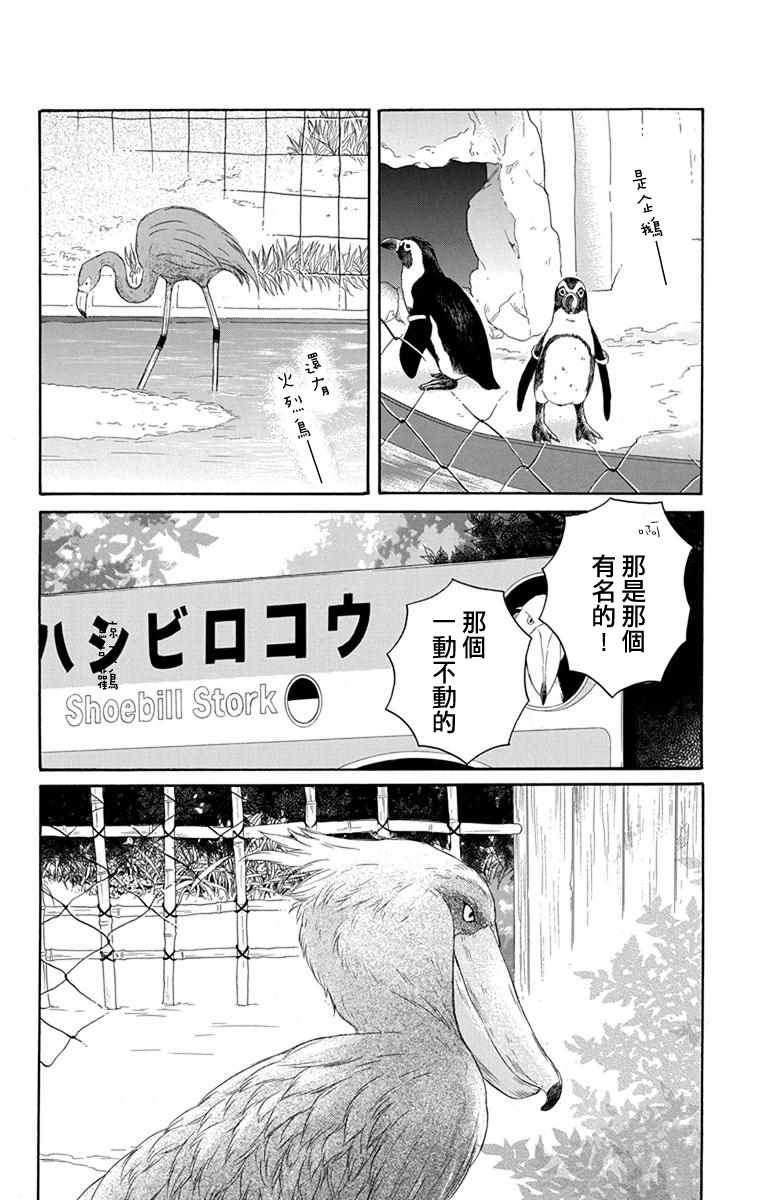 第19话14