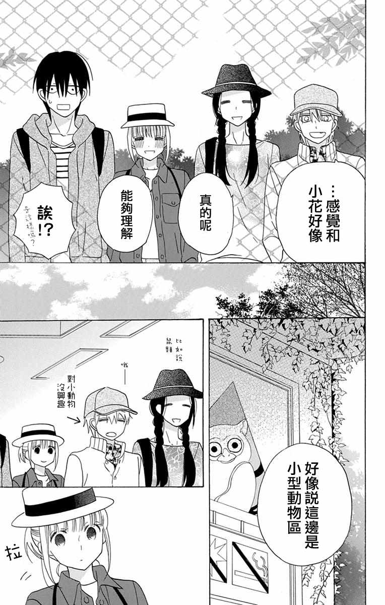 第19话15