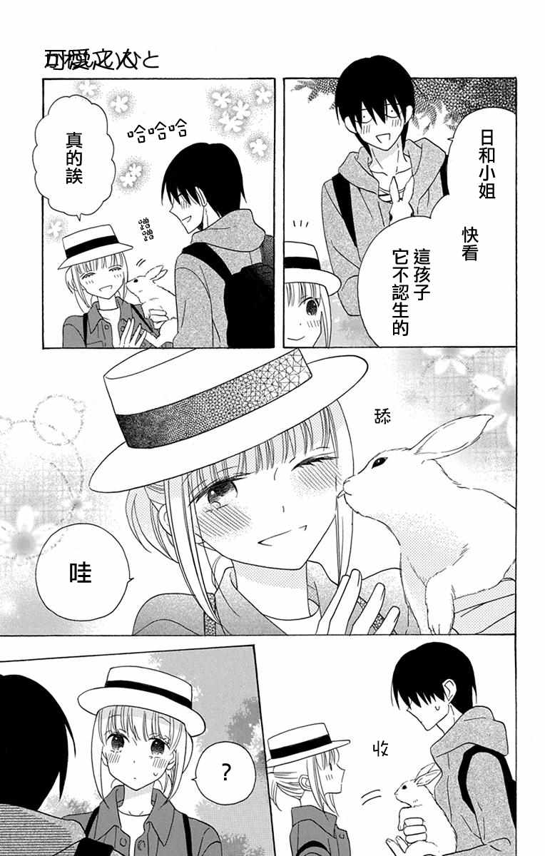 第19话23