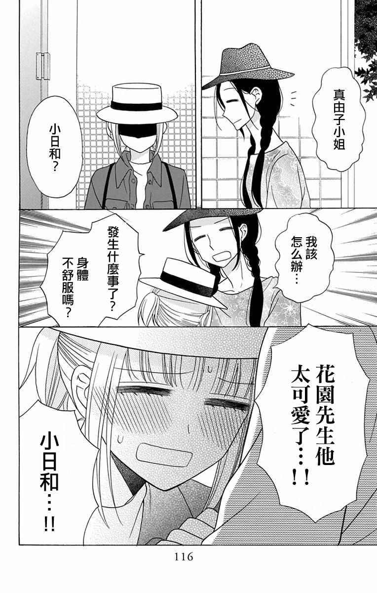 第19话26
