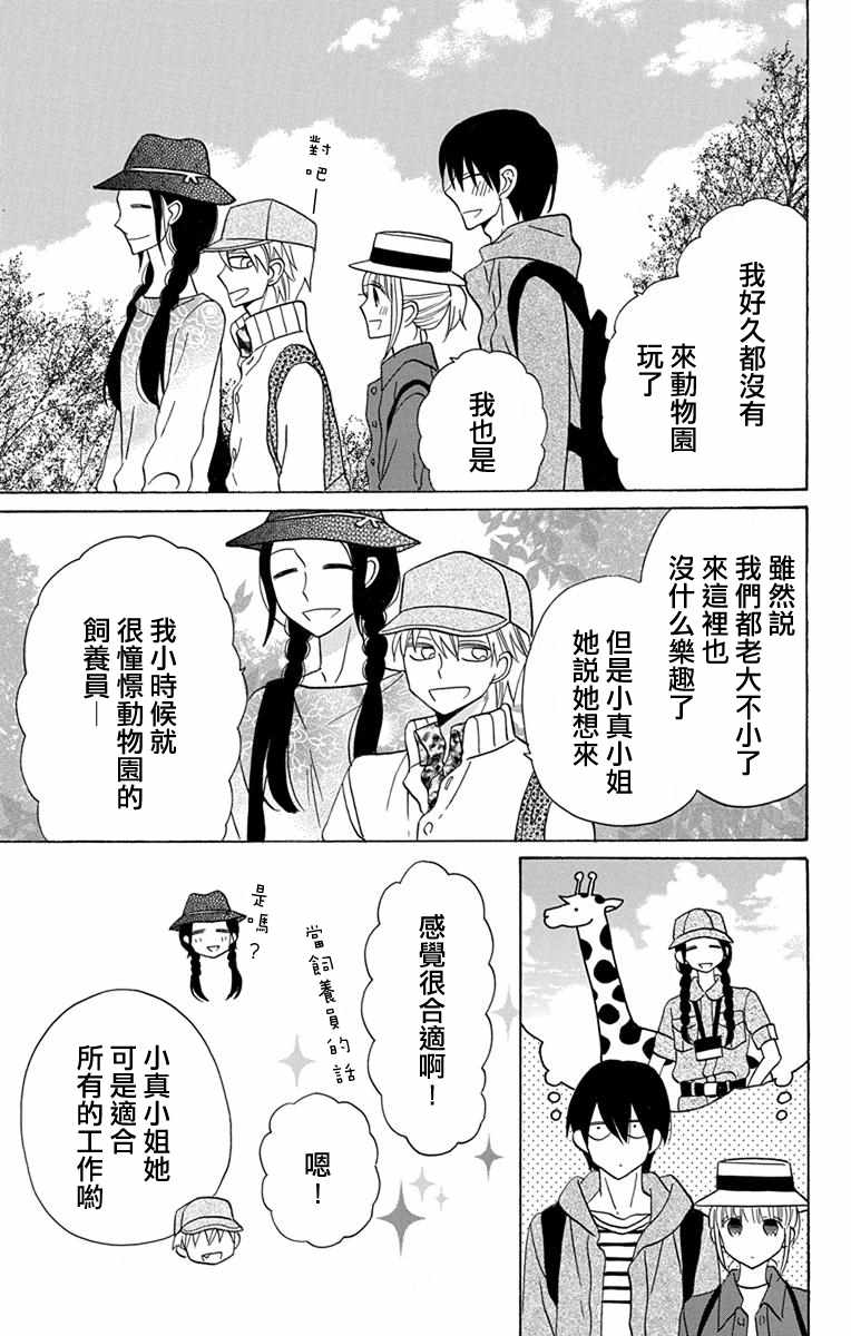 第19话3