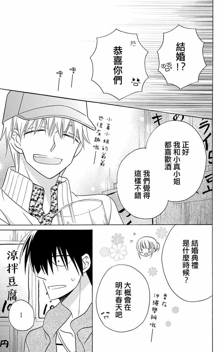 第19话31