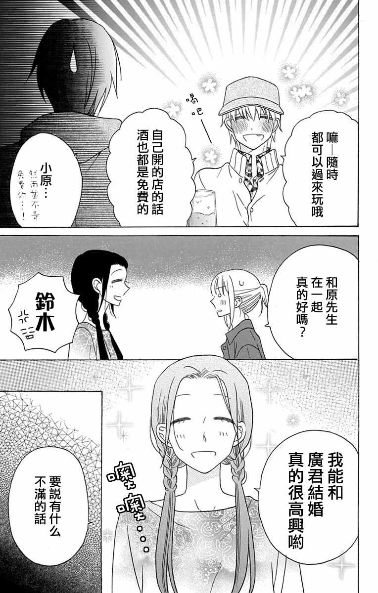 第19话33