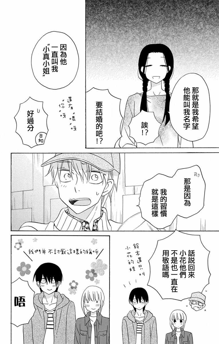 第19话34